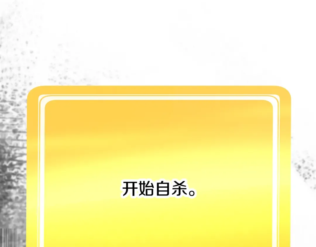 第278话 舍生取义 第118页