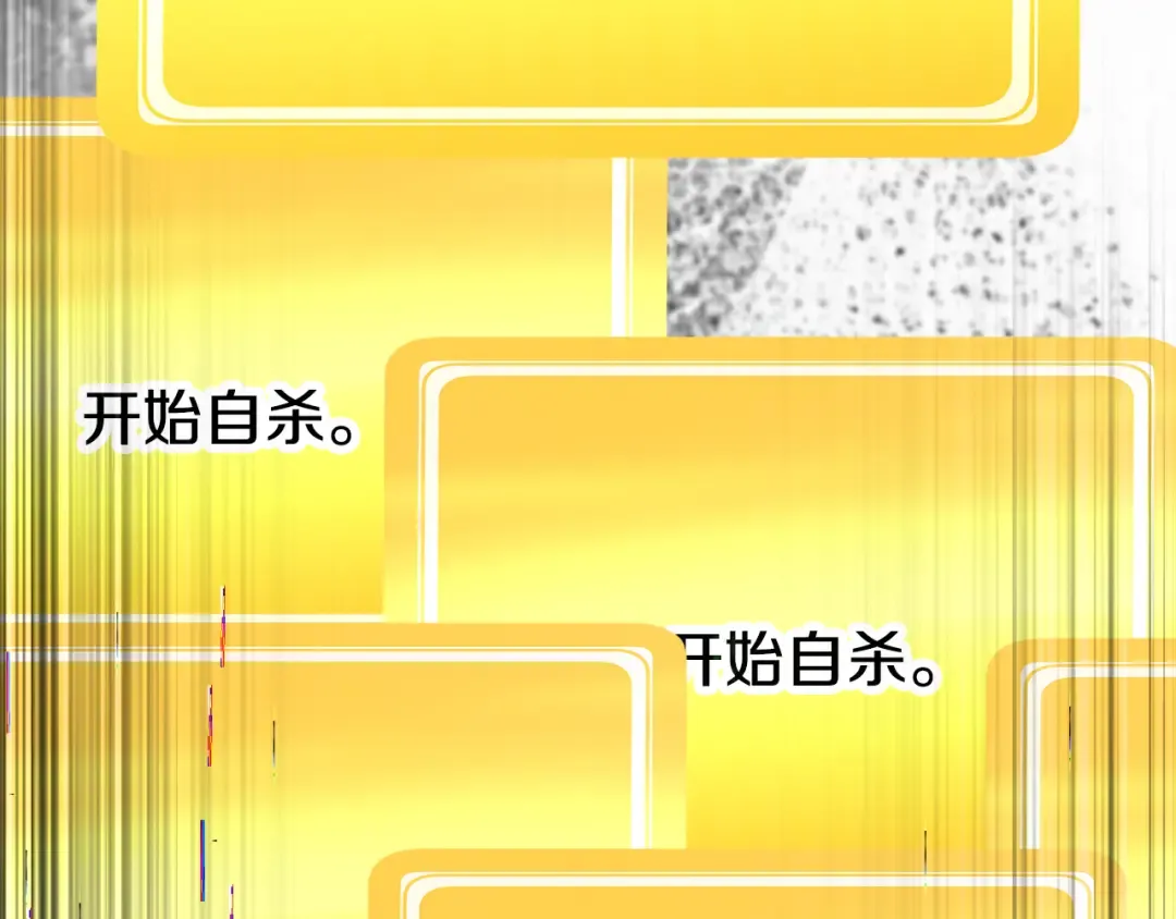 第278话 舍生取义 第119页