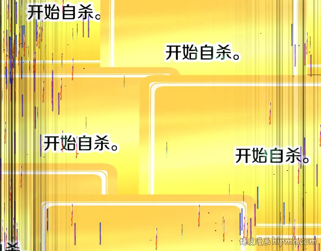 第278话 舍生取义 第120页