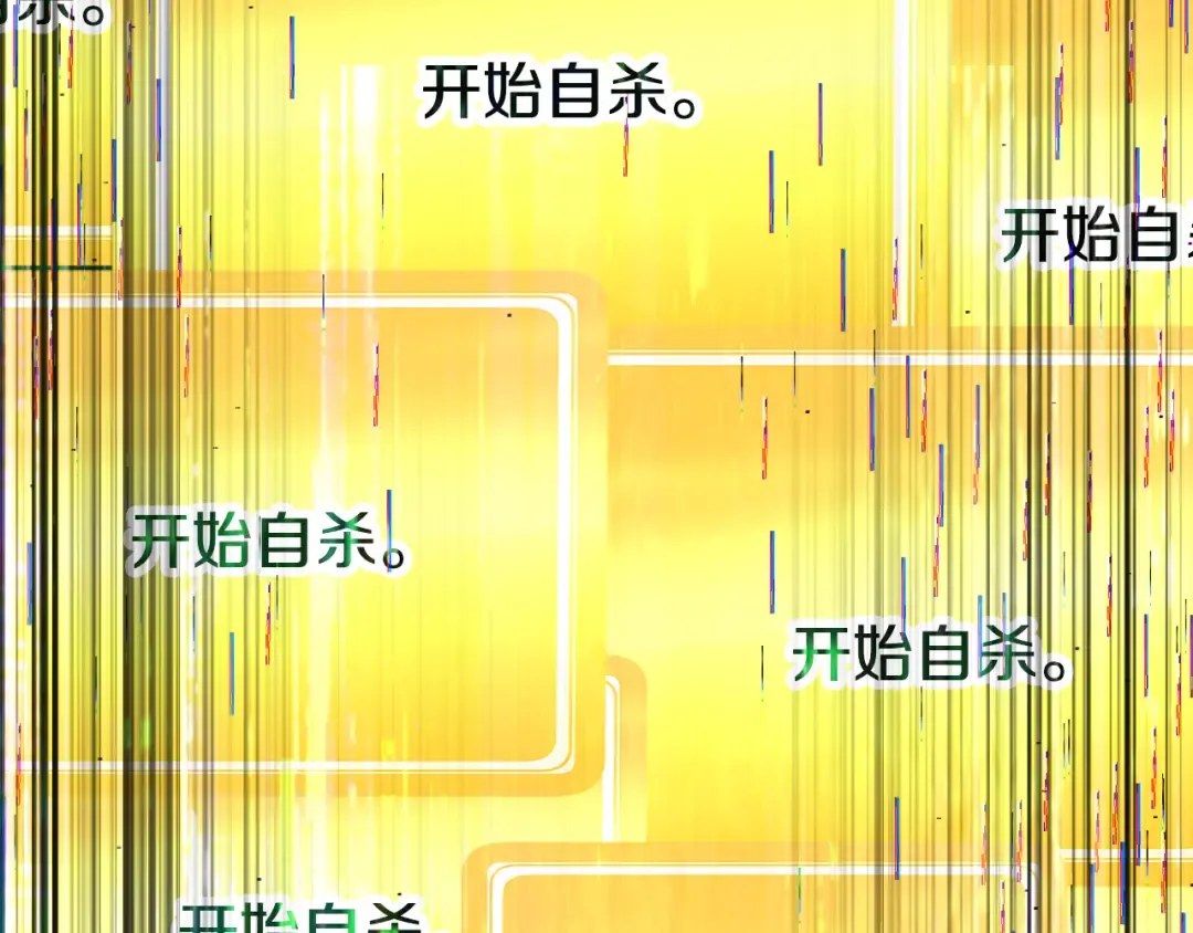 第278话 舍生取义 第121页