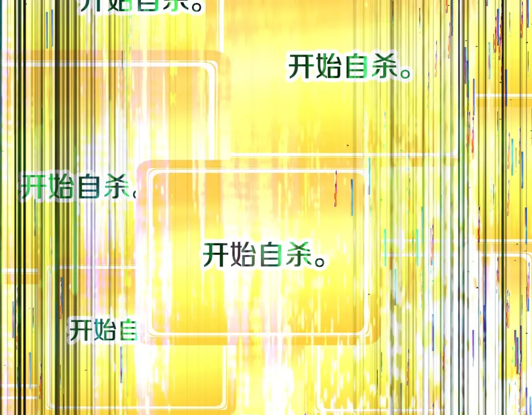 第278话 舍生取义 第122页