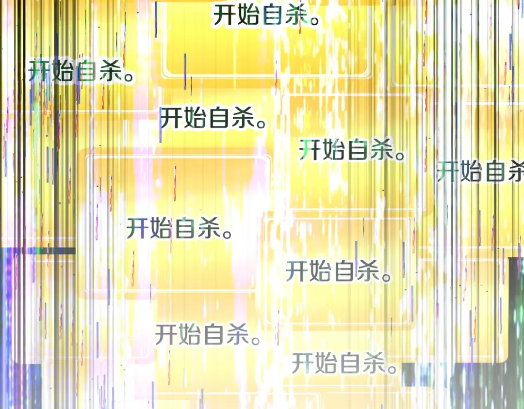第278话 舍生取义 第123页