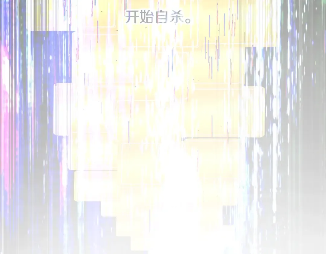第278话 舍生取义 第124页