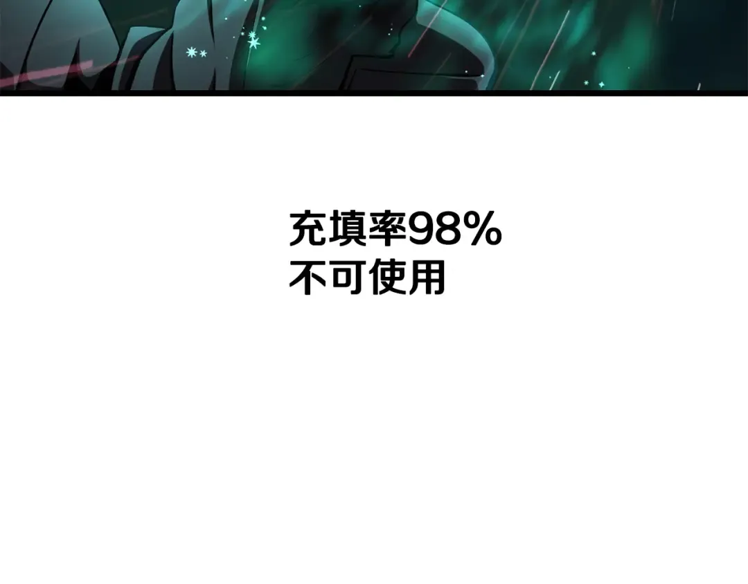 第278话 舍生取义 第135页
