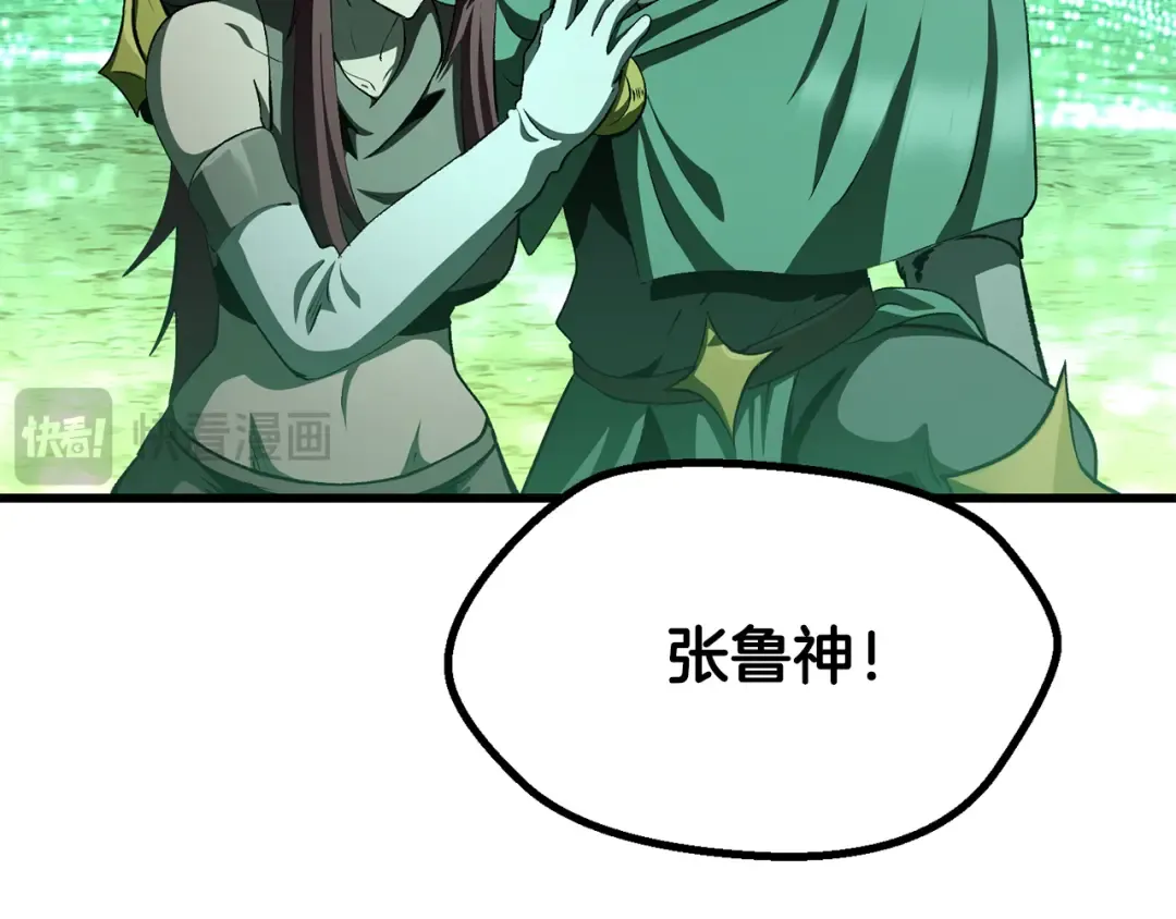 第278话 舍生取义 第141页