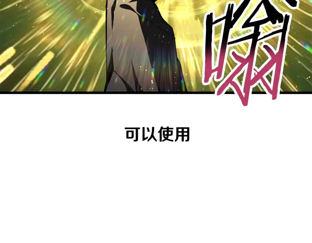 第278话 舍生取义 第146页