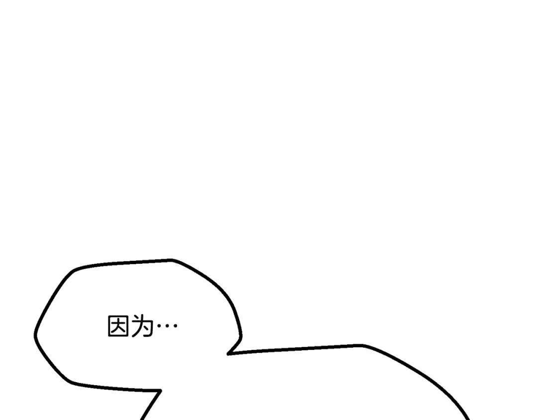 第278话 舍生取义 第173页