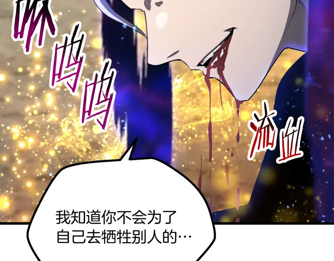 第278话 舍生取义 第175页