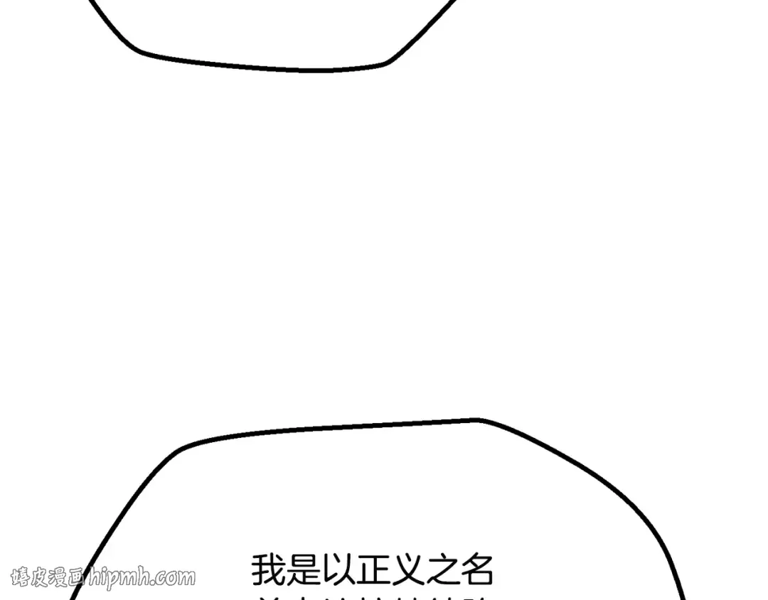 第278话 舍生取义 第176页