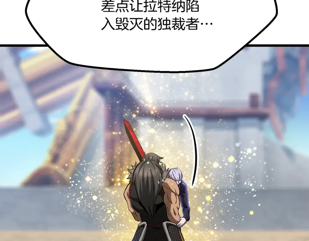 第278话 舍生取义 第177页