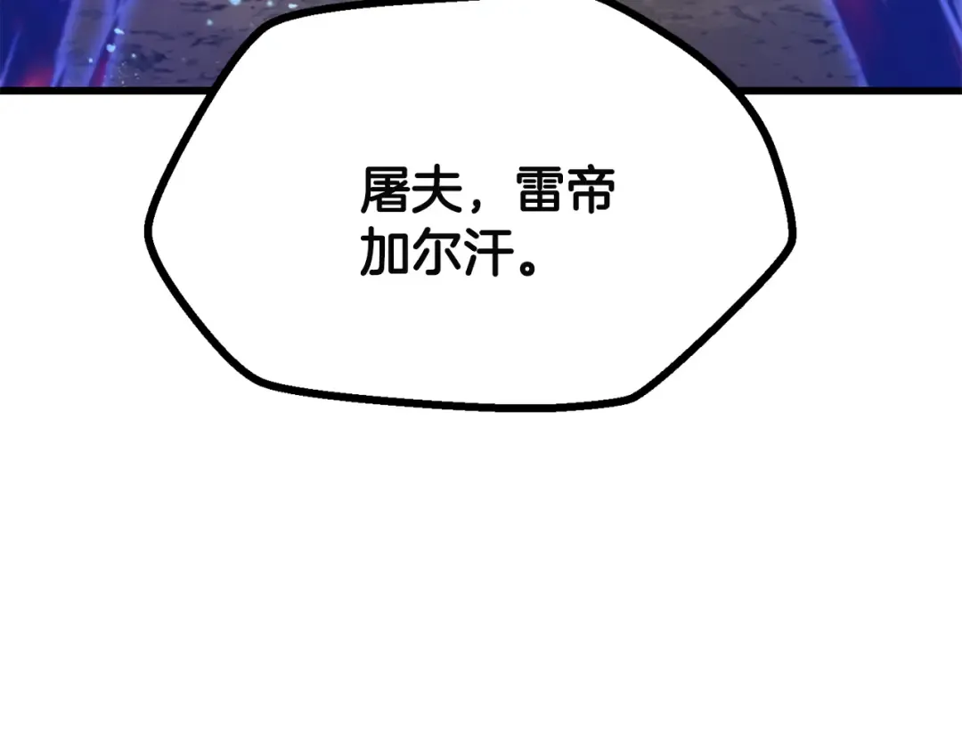 第278话 舍生取义 第179页