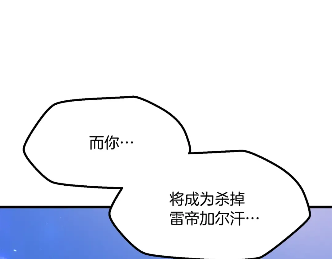 第278话 舍生取义 第181页