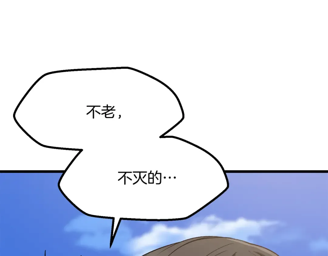 第278话 舍生取义 第185页