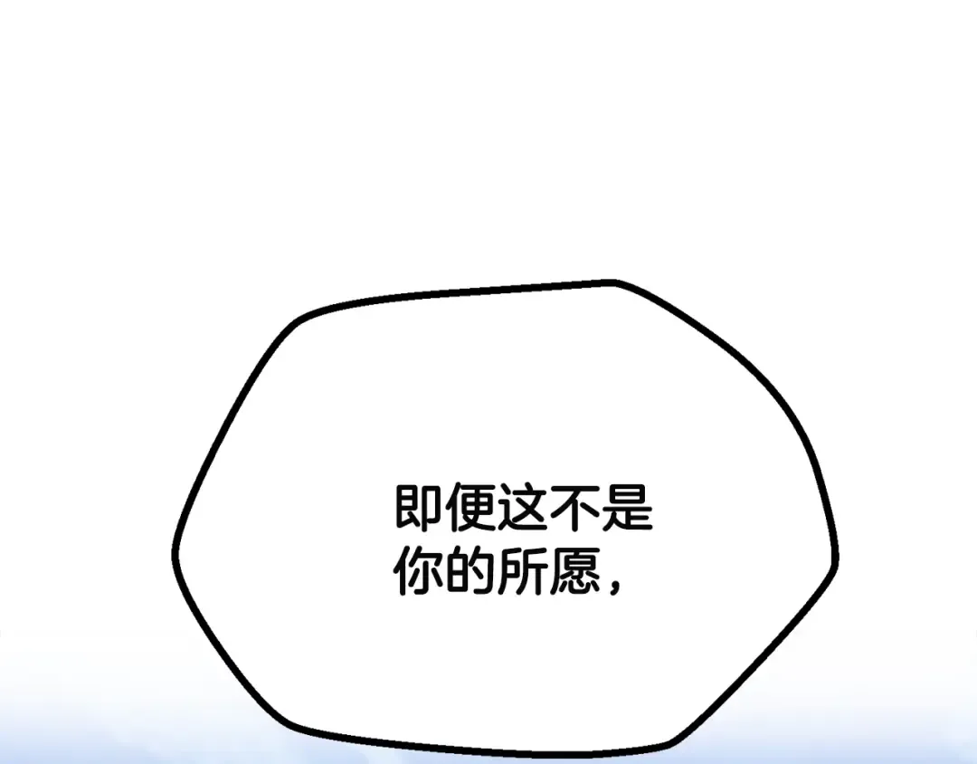 第278话 舍生取义 第189页
