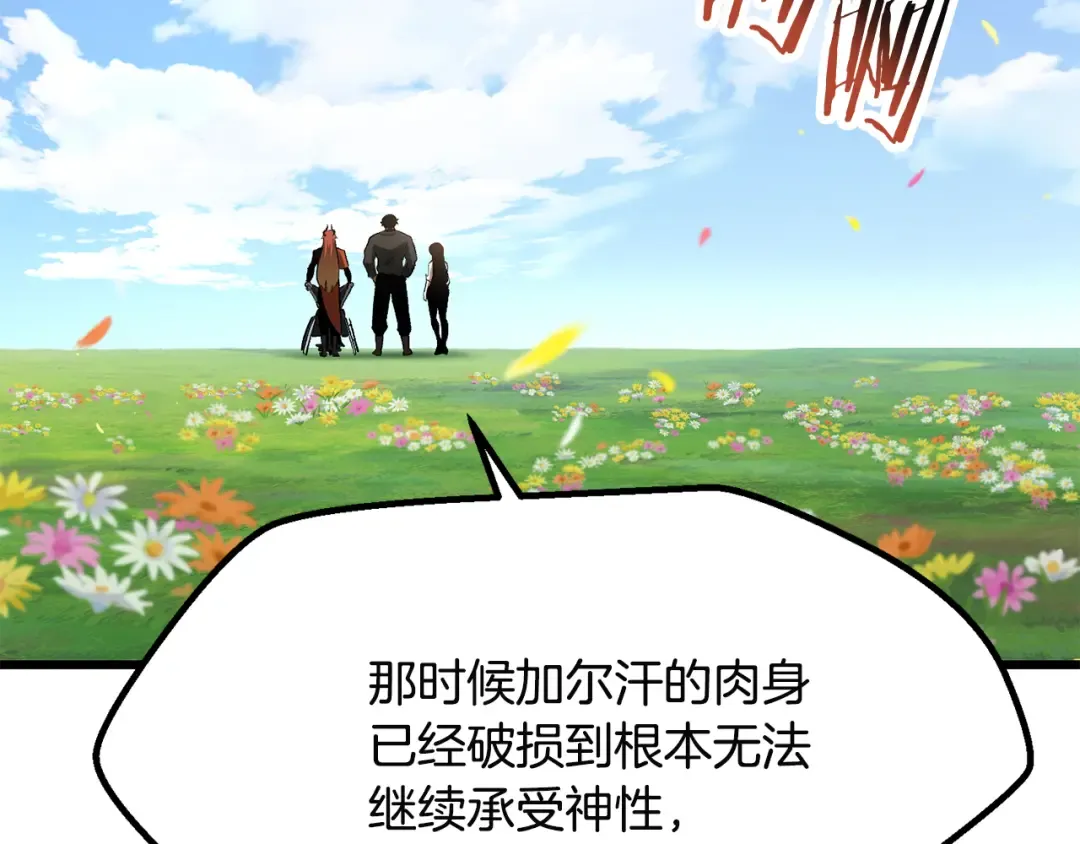 第278话 舍生取义 第202页