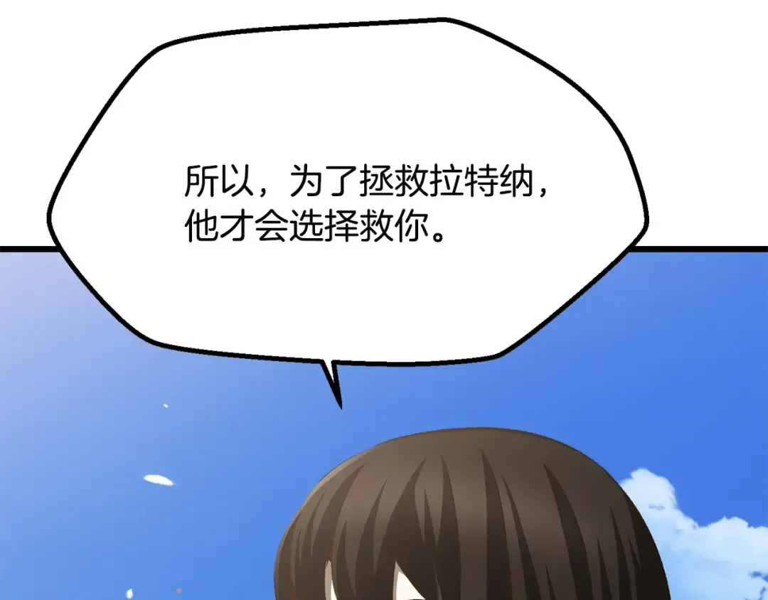 第278话 舍生取义 第204页