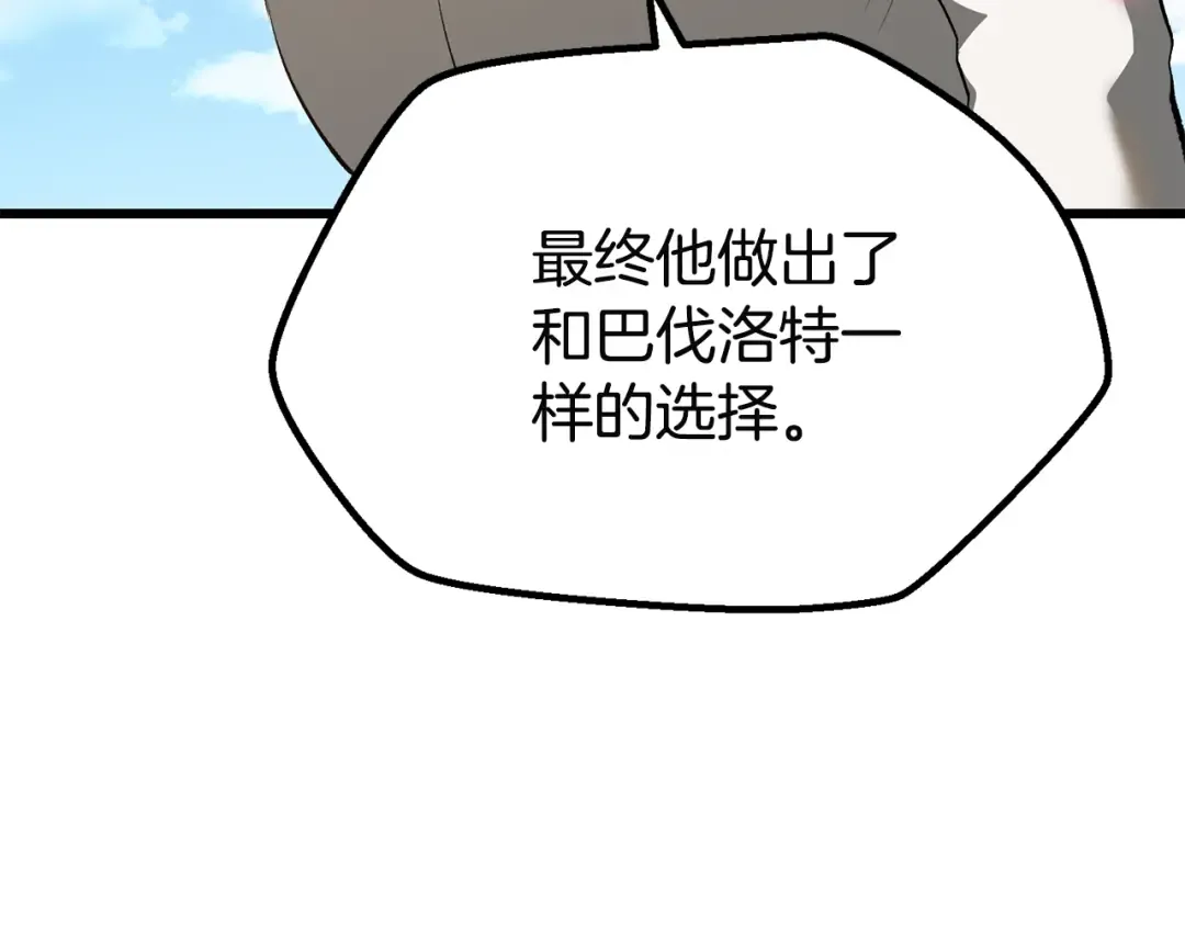 第278话 舍生取义 第206页