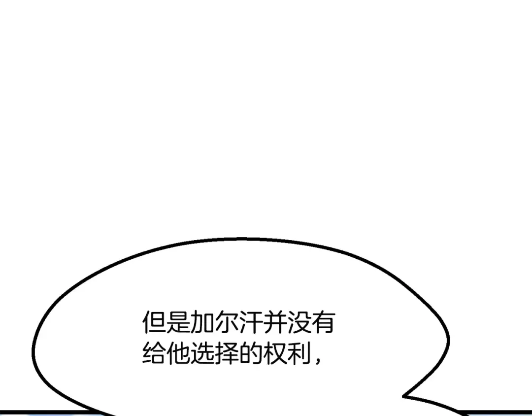 第278话 舍生取义 第207页