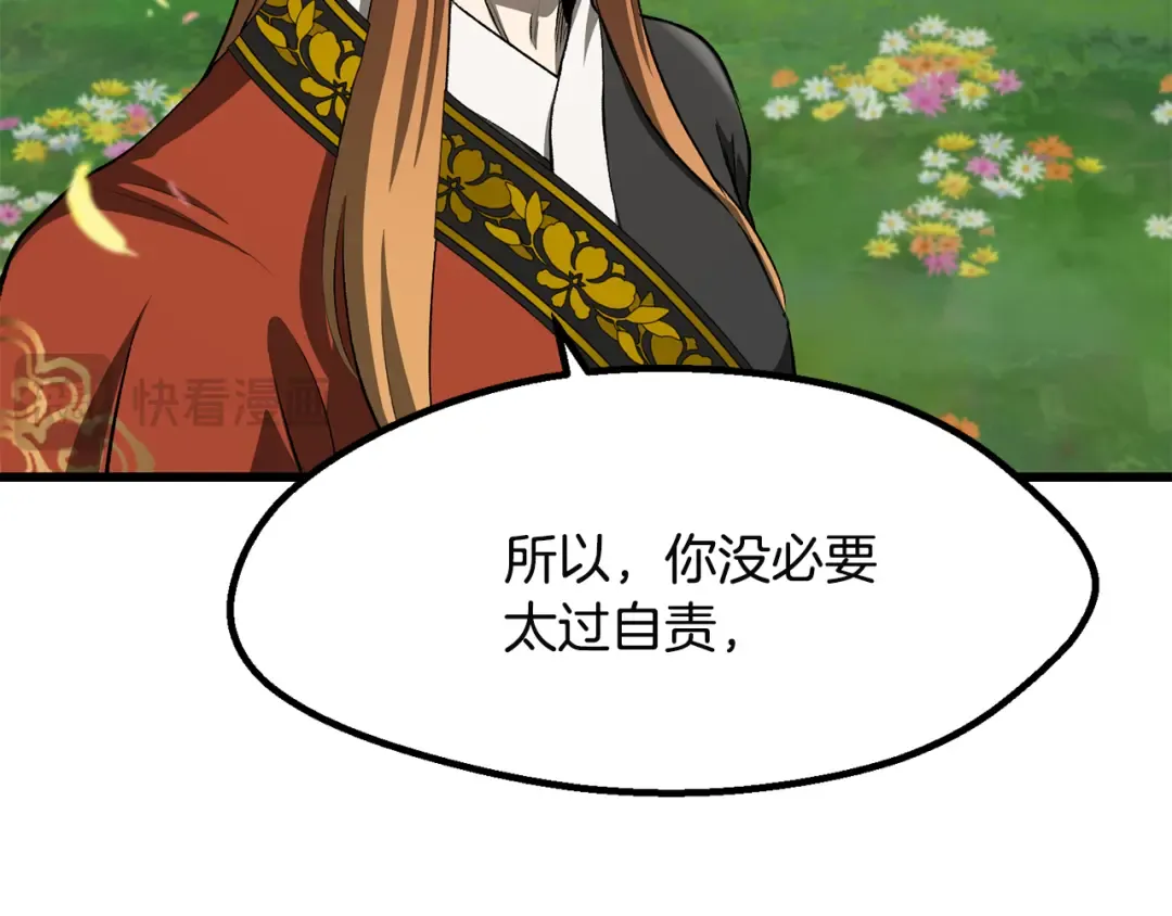 第278话 舍生取义 第209页
