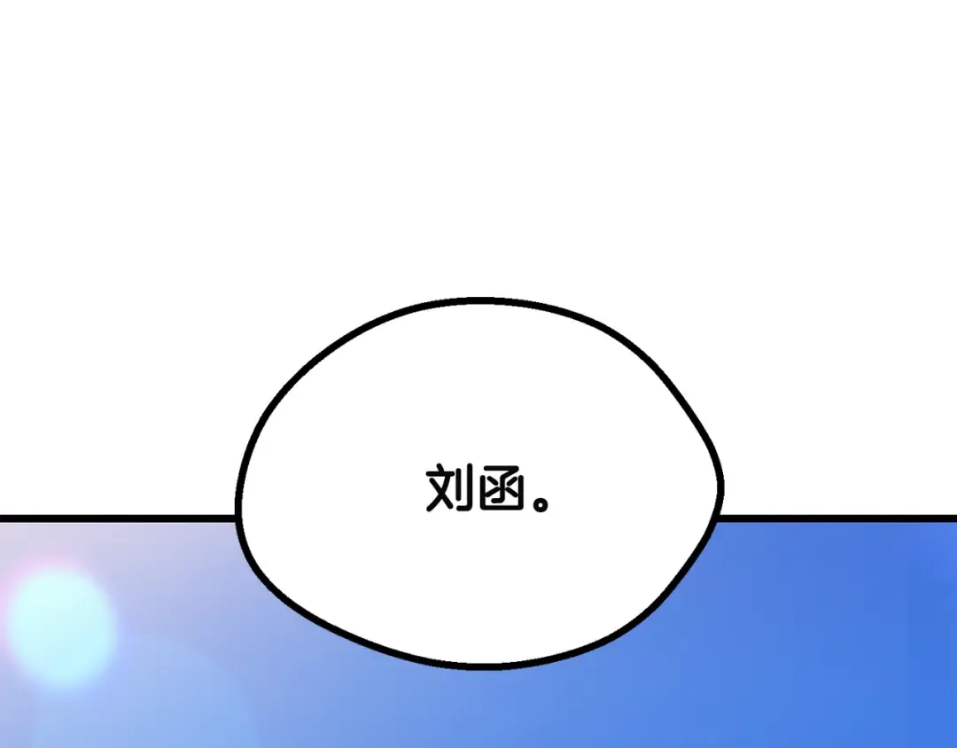 第278话 舍生取义 第210页