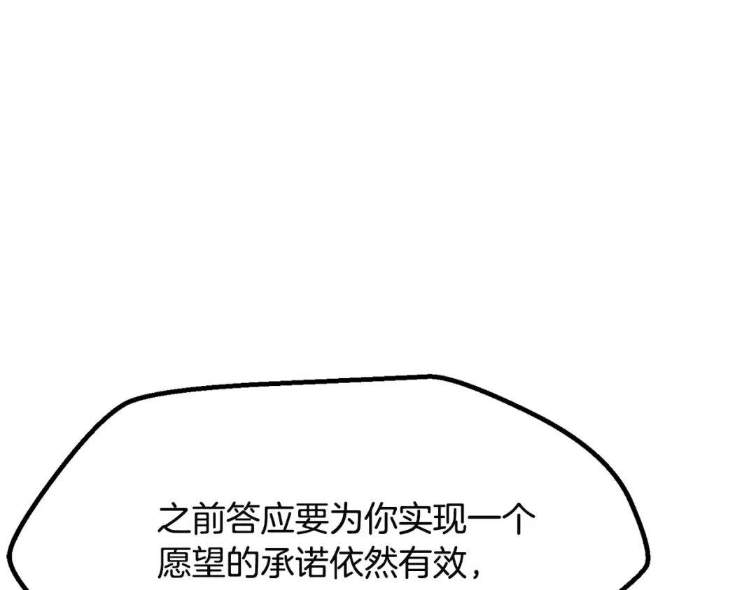 第278话 舍生取义 第213页