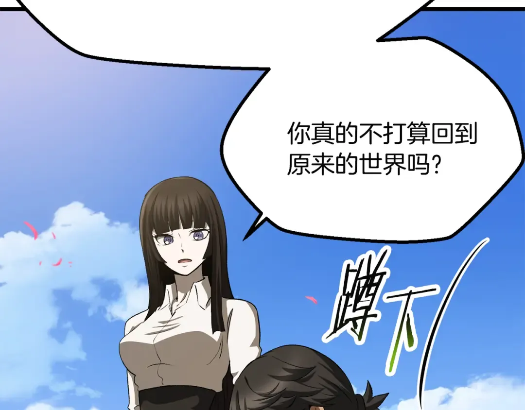 第278话 舍生取义 第214页