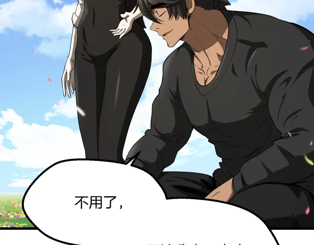 第278话 舍生取义 第215页