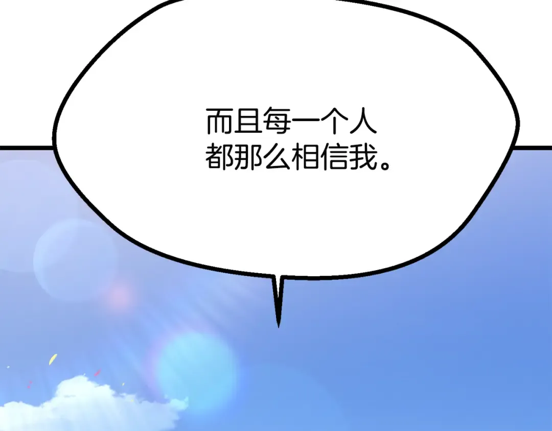 第278话 舍生取义 第217页