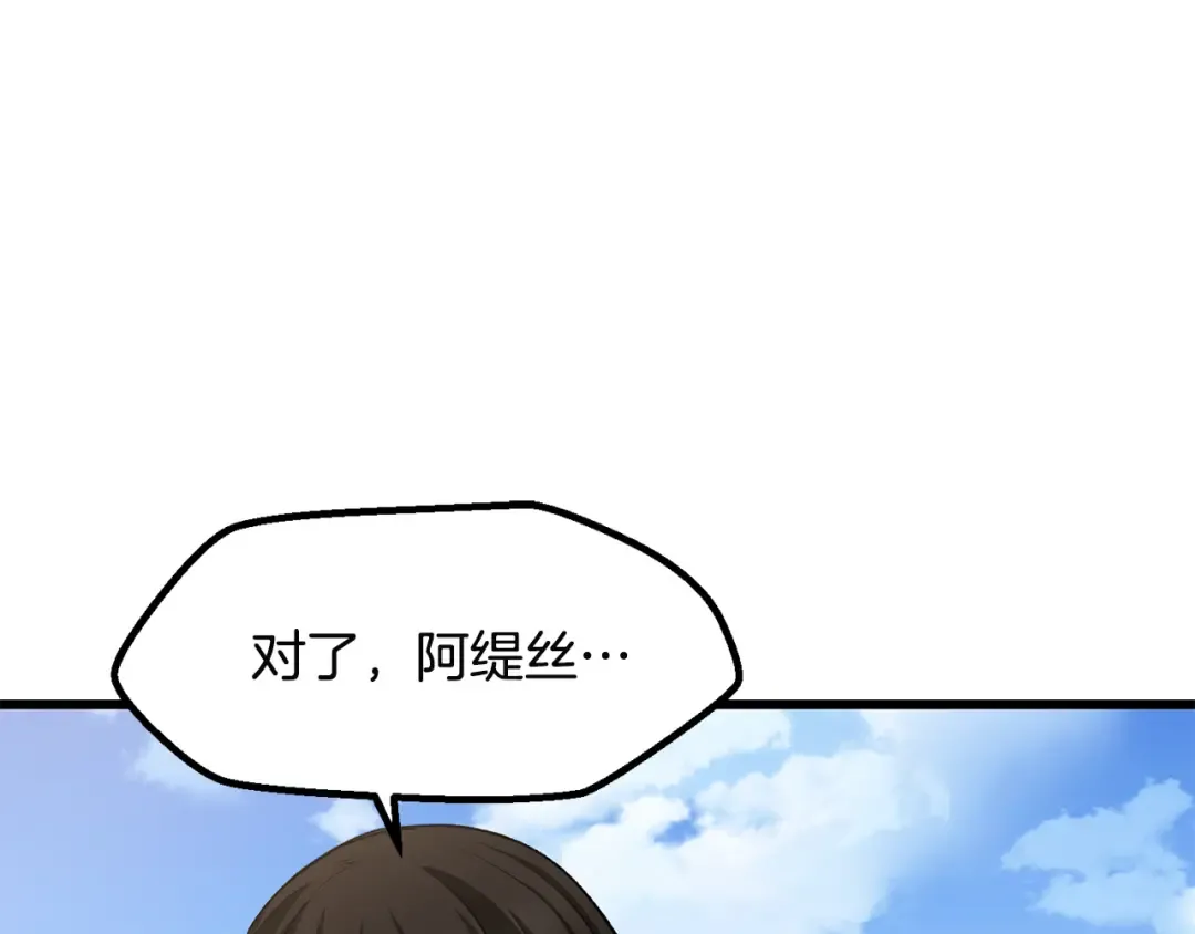 第278话 舍生取义 第221页