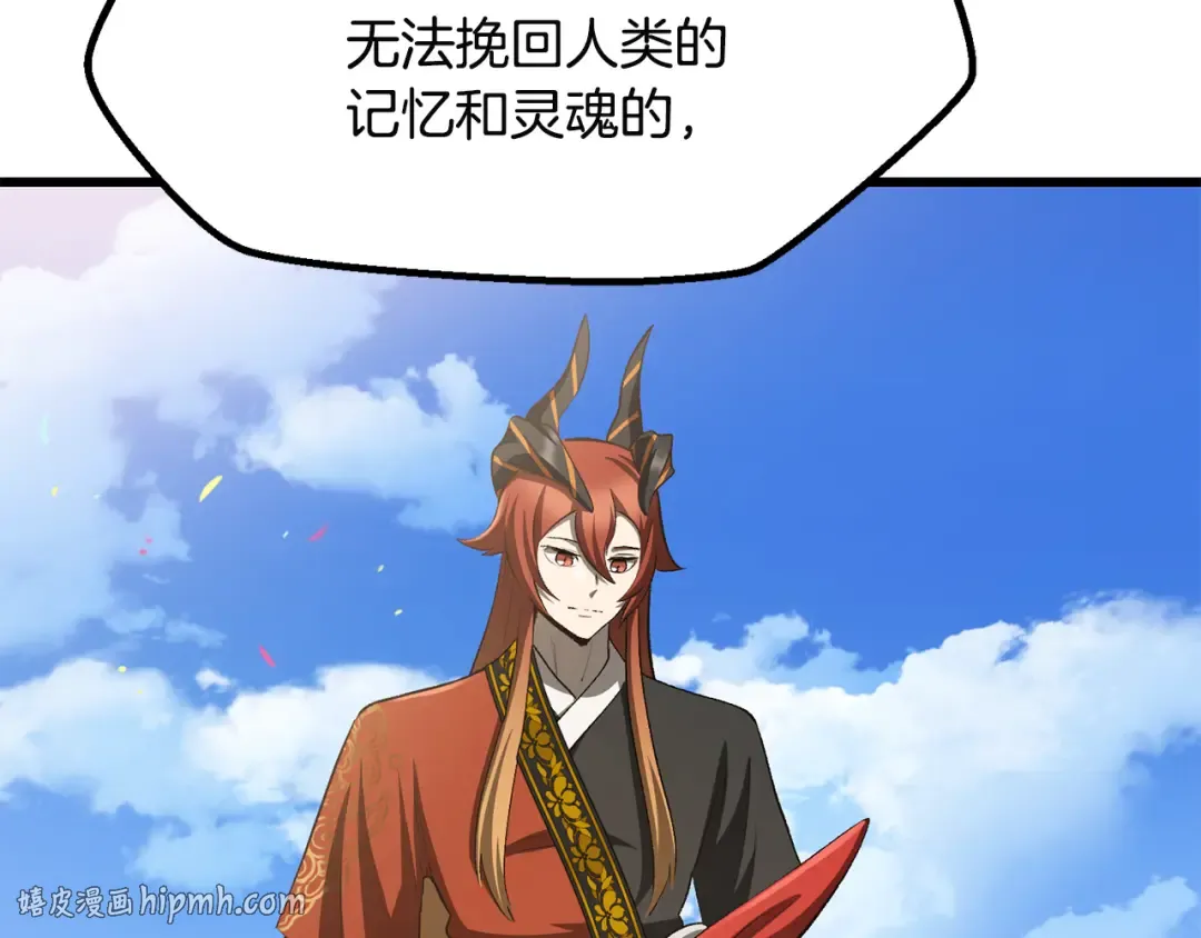 第278话 舍生取义 第224页