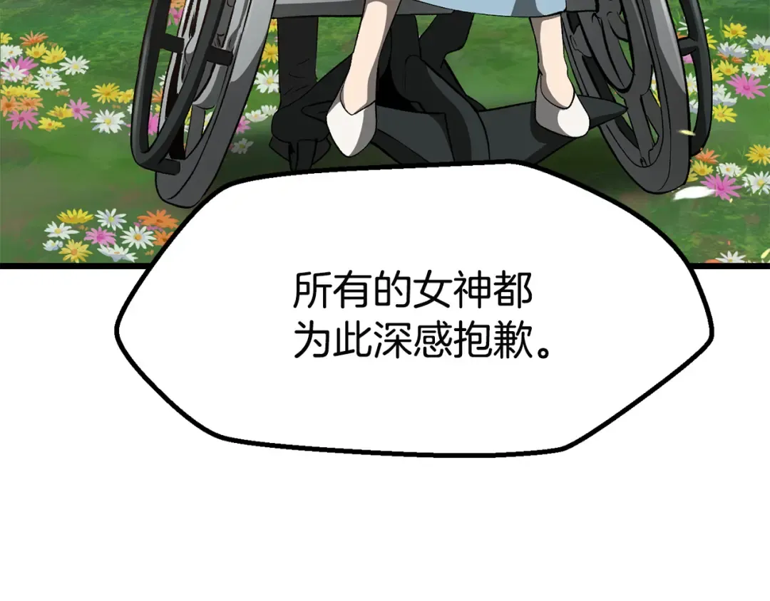 第278话 舍生取义 第226页