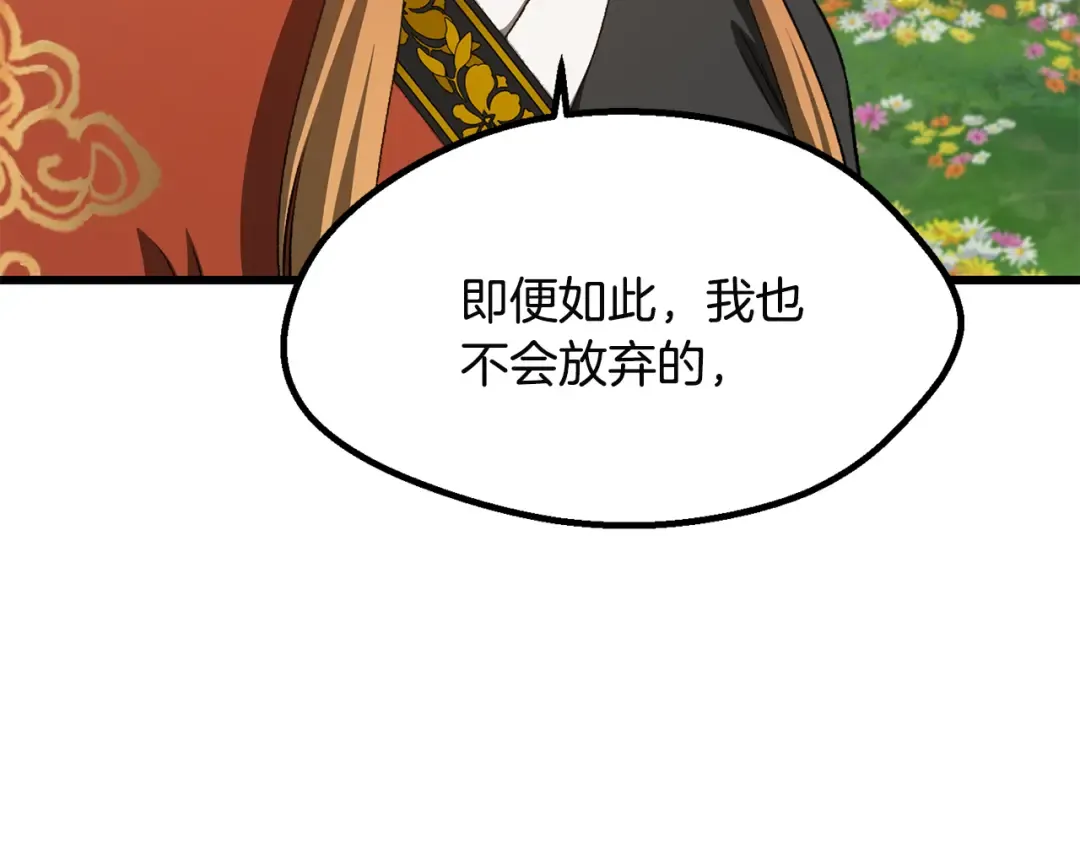 第278话 舍生取义 第230页