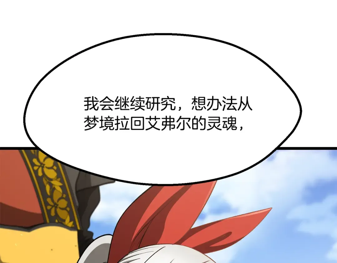 第278话 舍生取义 第231页