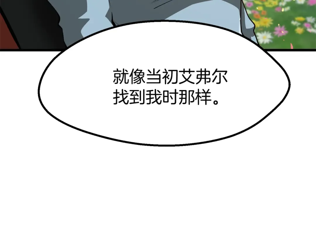 第278话 舍生取义 第233页