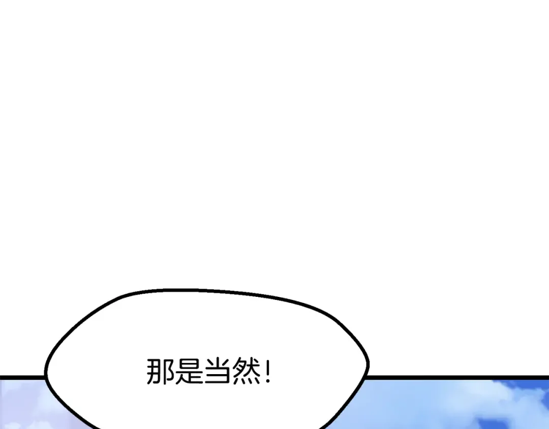 第278话 舍生取义 第234页