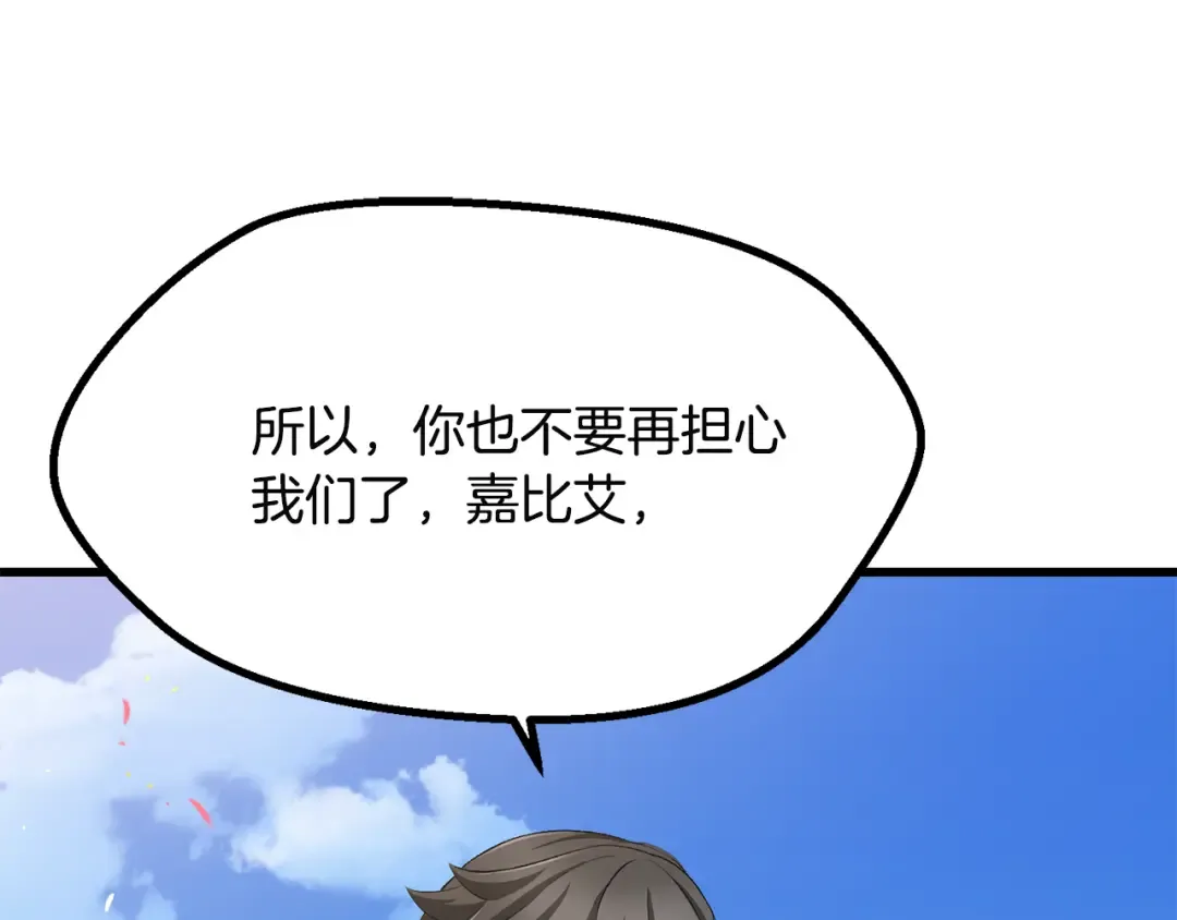 第278话 舍生取义 第239页