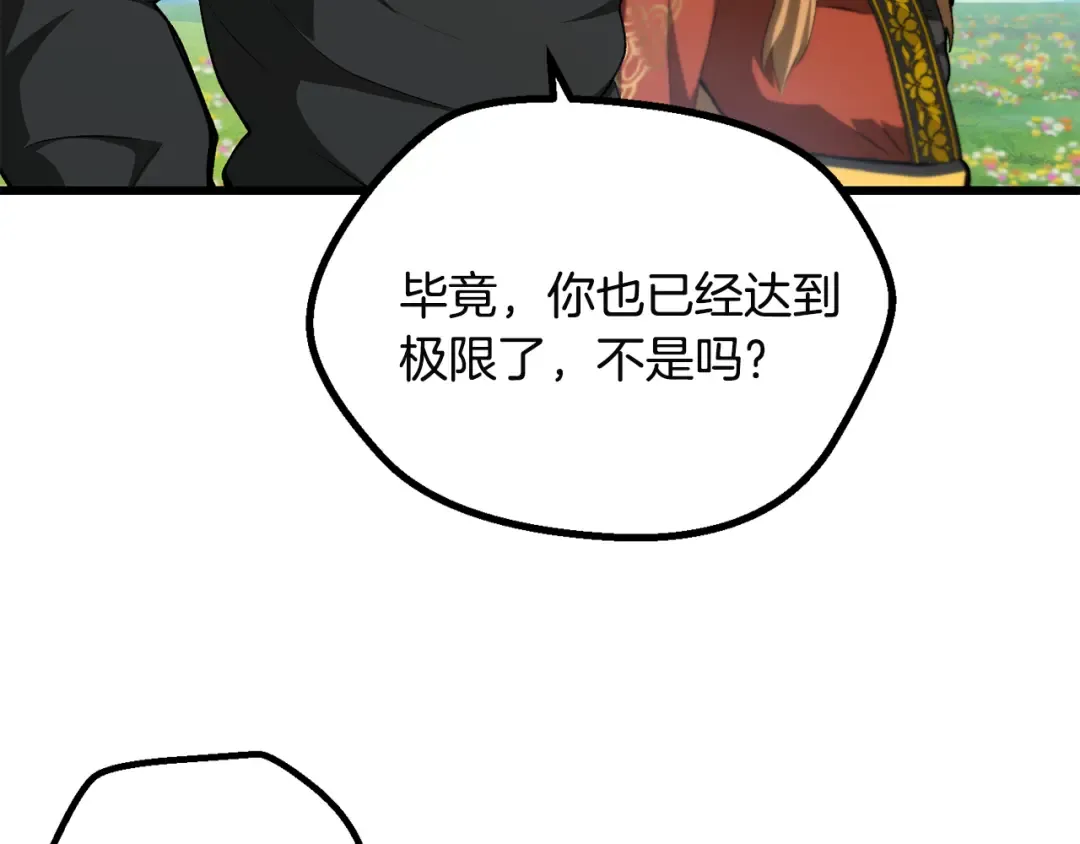 第278话 舍生取义 第241页