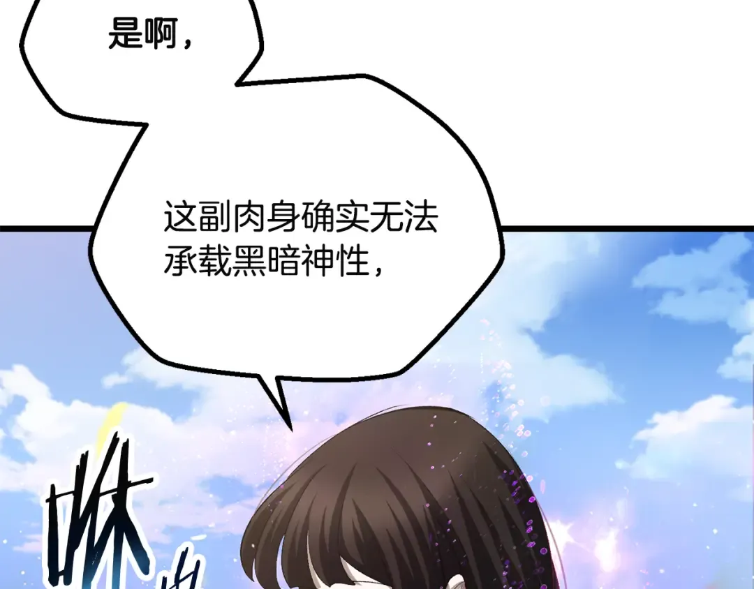 第278话 舍生取义 第242页