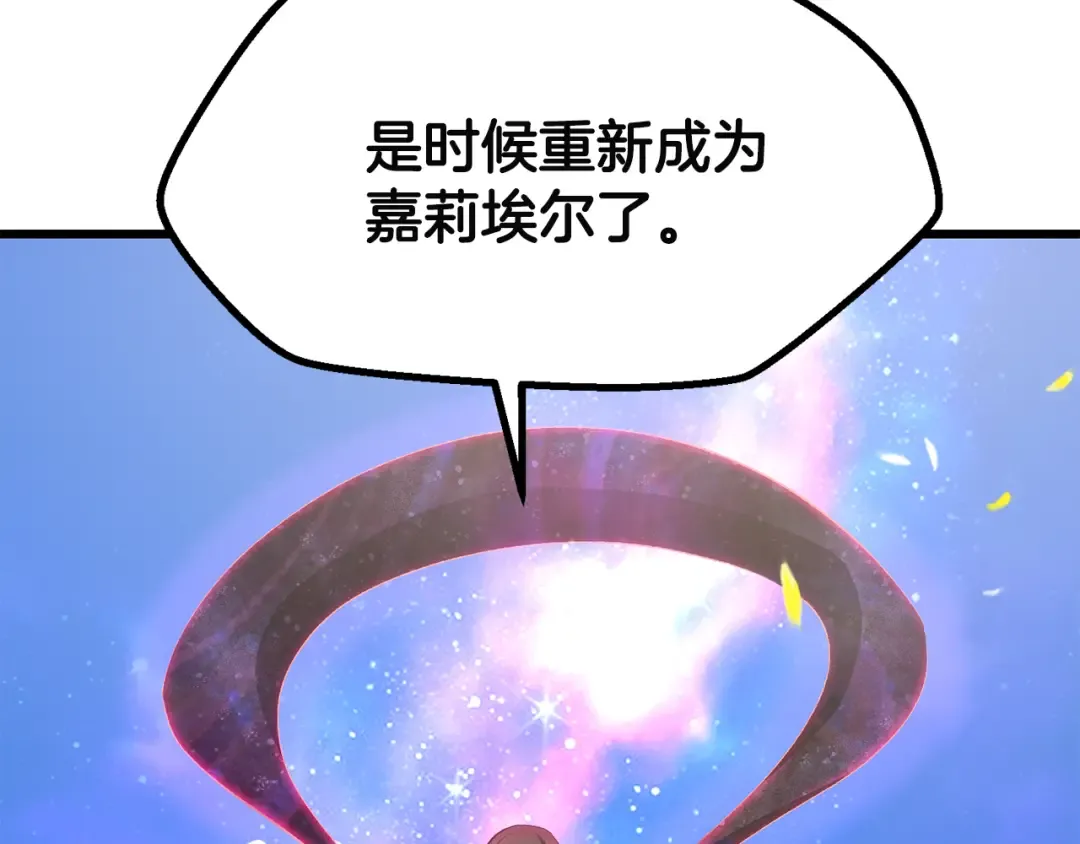 第278话 舍生取义 第245页