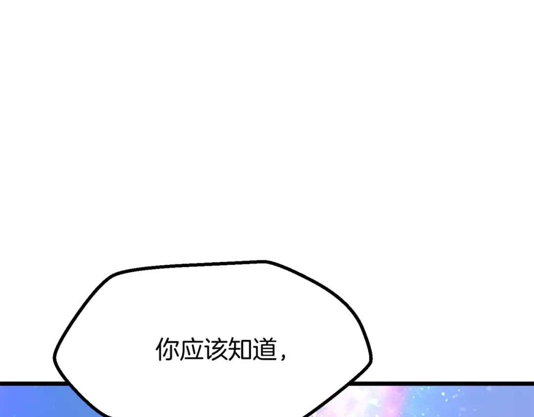 第278话 舍生取义 第252页