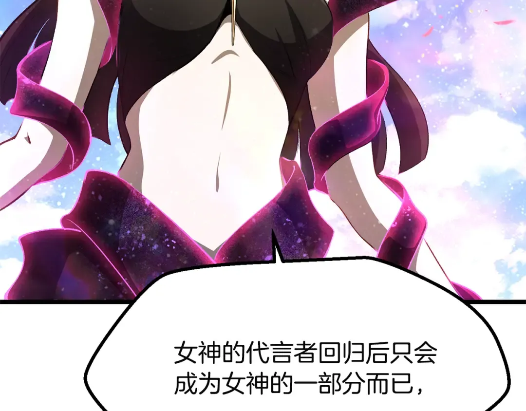 第278话 舍生取义 第254页