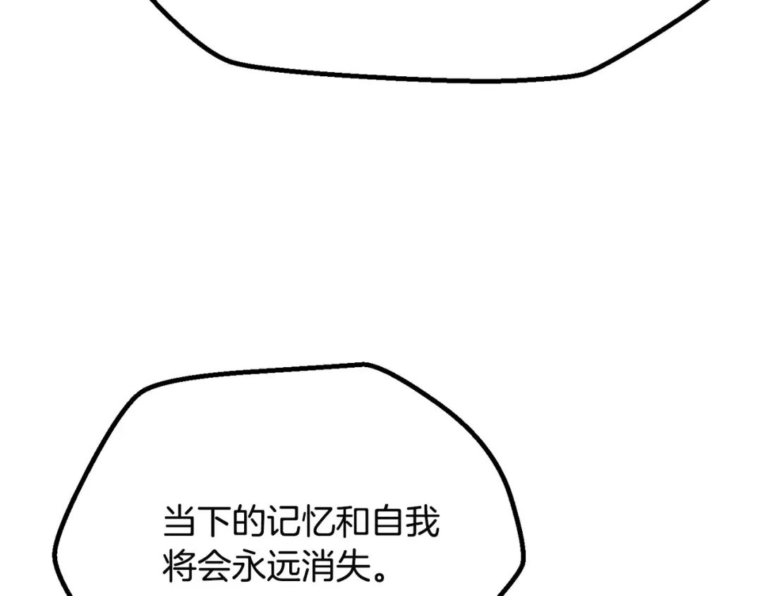 第278话 舍生取义 第255页