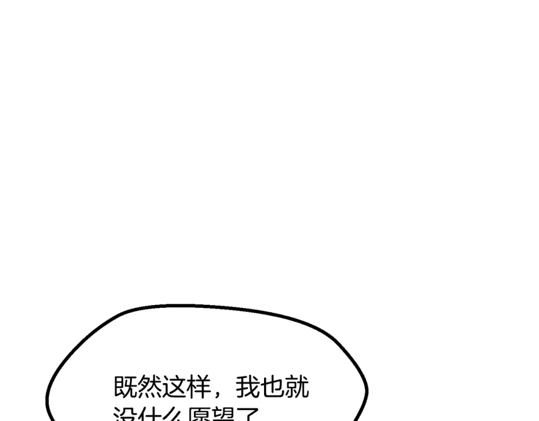第278话 舍生取义 第258页