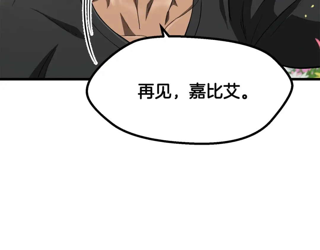 第278话 舍生取义 第260页