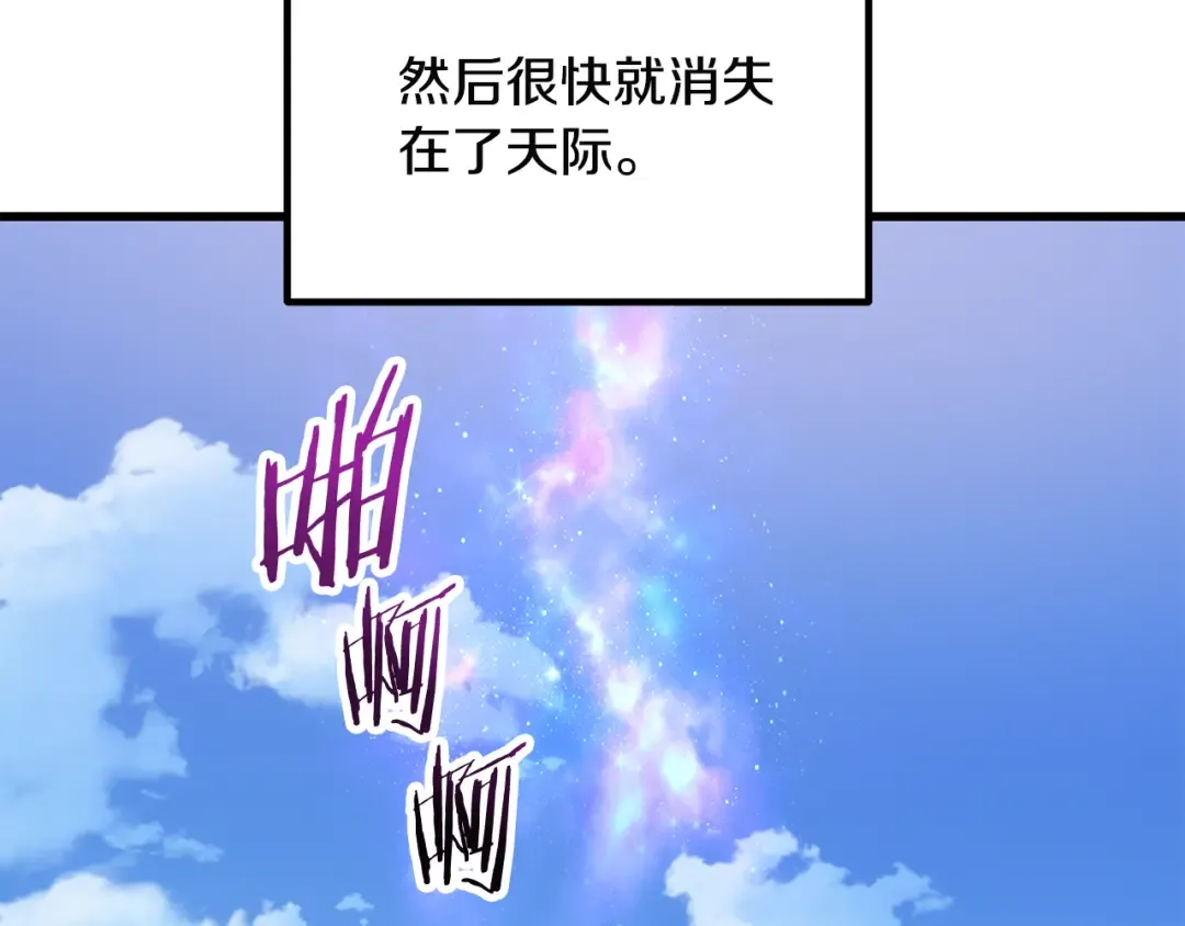 第278话 舍生取义 第266页