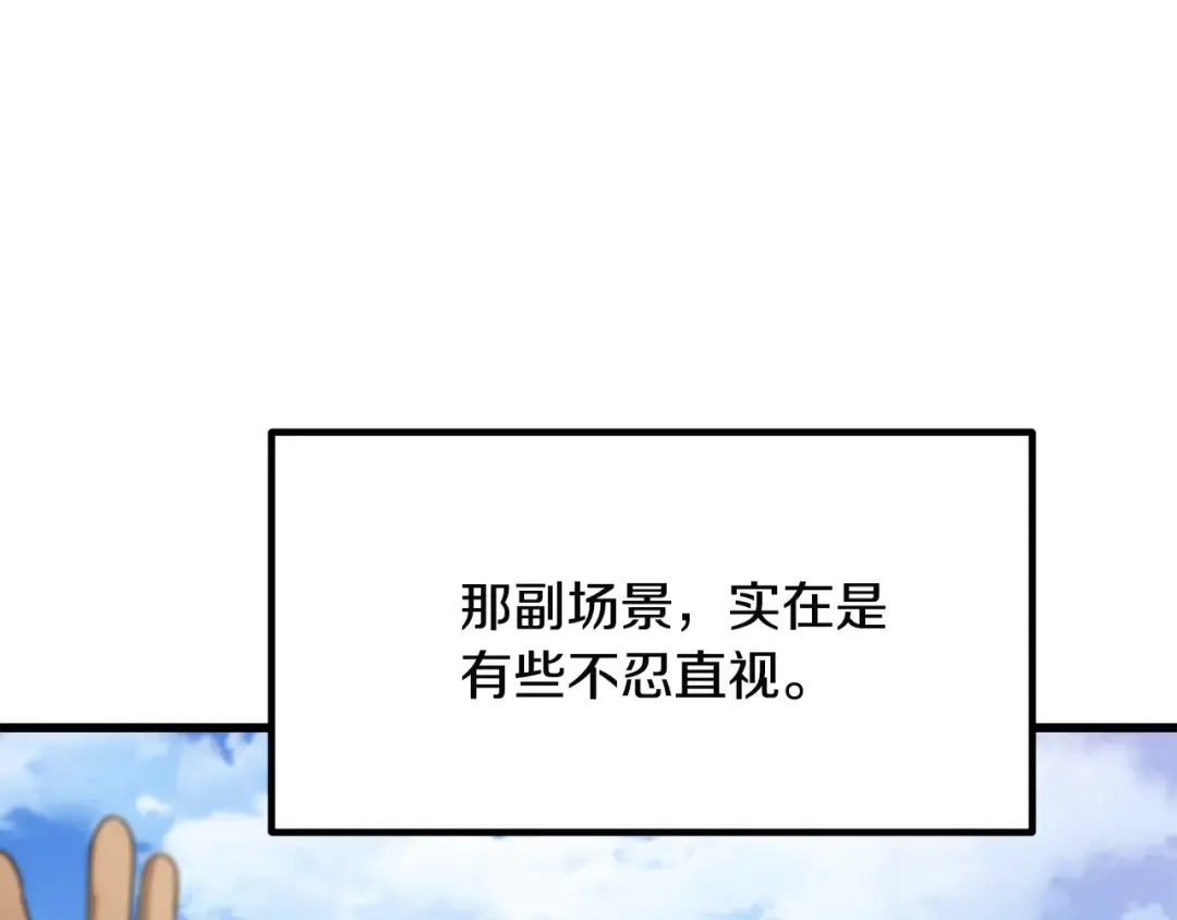第278话 舍生取义 第270页
