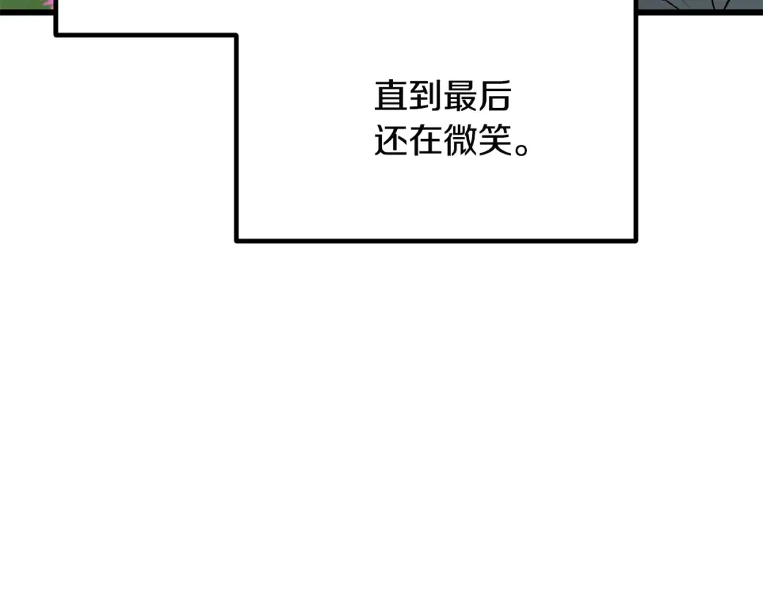 第278话 舍生取义 第273页