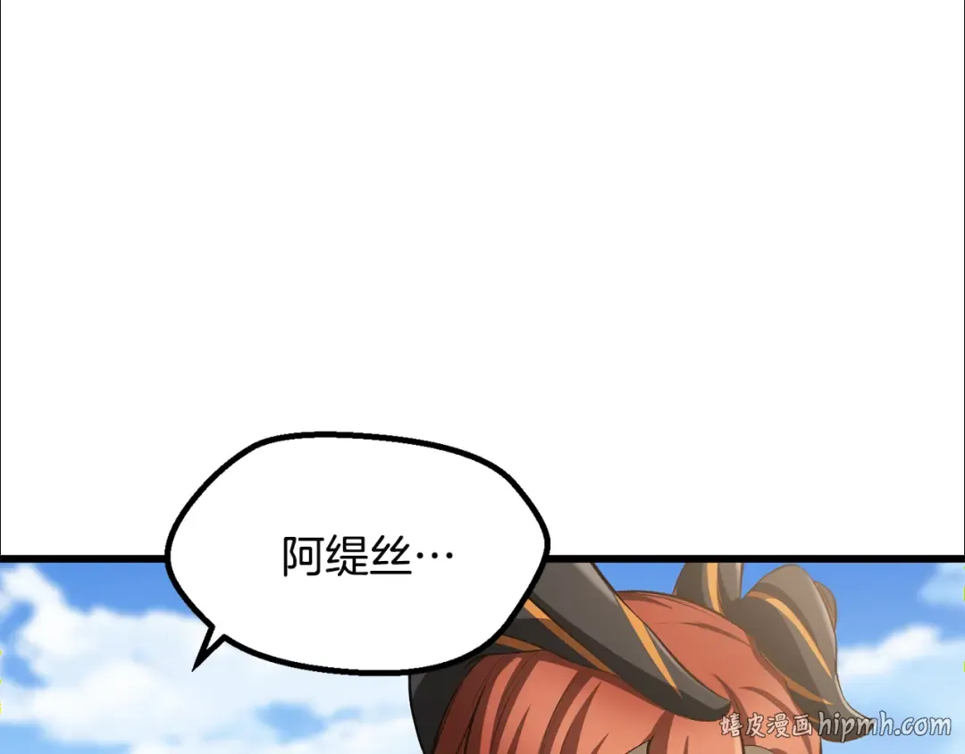第278话 舍生取义 第280页