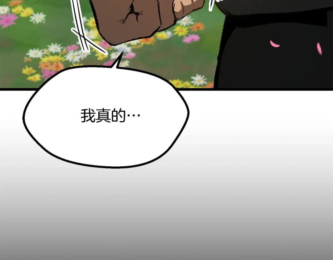 第278话 舍生取义 第283页