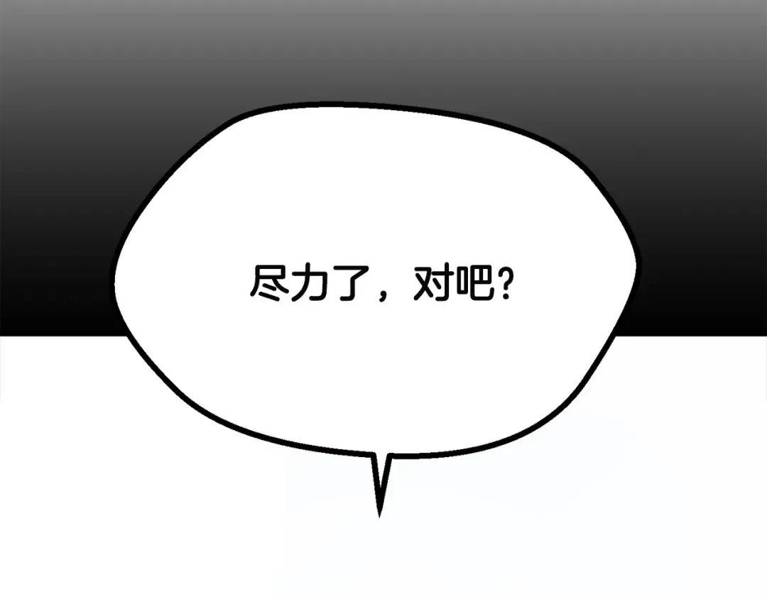 第278话 舍生取义 第284页